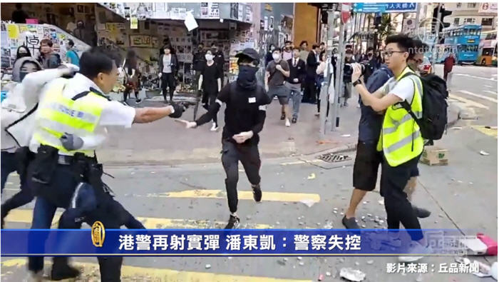 港警再射實彈 潘東凱：警察失控