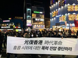 67個南韓社團聯署 悼念周梓樂 聲援香港逆權運動