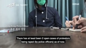 韓KBS電視台採訪港警　指強姦示威者確有其事