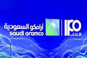 沙特阿美石油公佈IPO參考價 估值最高達1.7兆美元