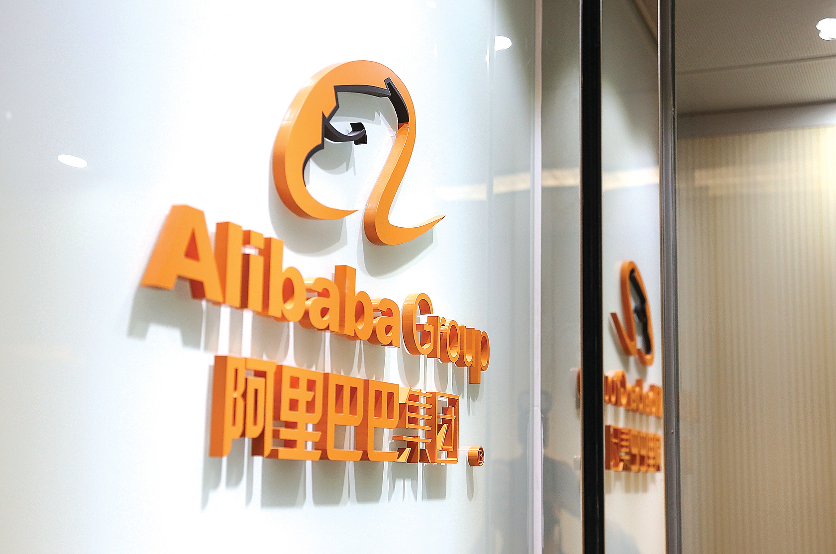 時局動盪資金離港阿里重返香港上市洩露中共經濟機密｜大紀元時報香港｜獨立敢言的良心媒體