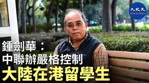 【珍言真語】鍾劍華教授：「王立強」共諜案在港不意外