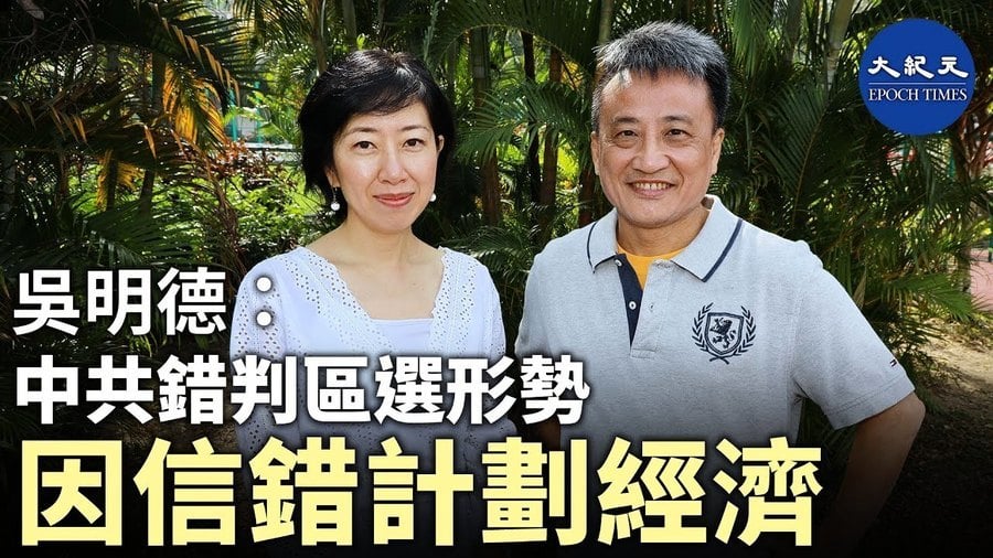 【珍言真語】吳明德：成功預測區選投票率超七成的原因