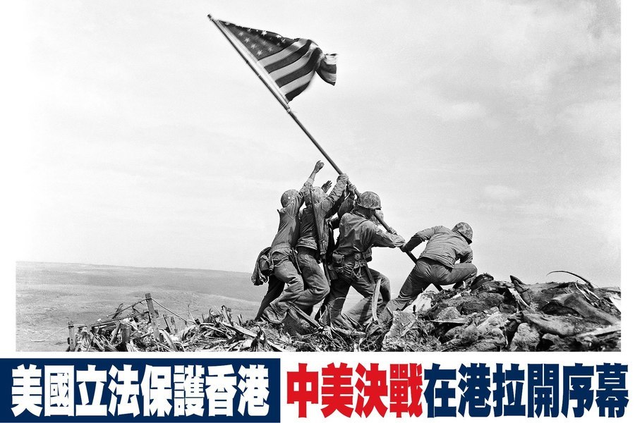 美國立法保護香港 中美決戰在港拉開序幕
