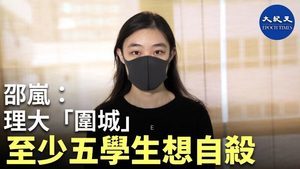 【珍言真語】城大邵嵐：《香港人權與民主法案》通過 應該歸功於前線的抗爭者