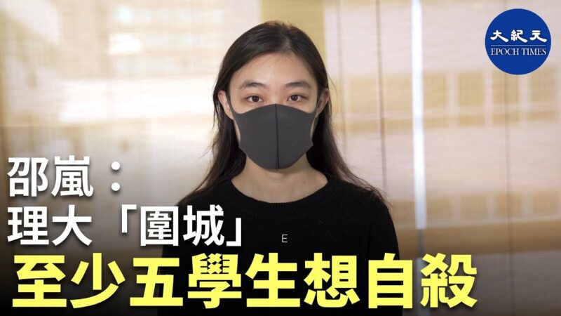 【珍言真語】城大邵嵐：《香港人權與民主法案》通過 應該歸功於前線的抗爭者