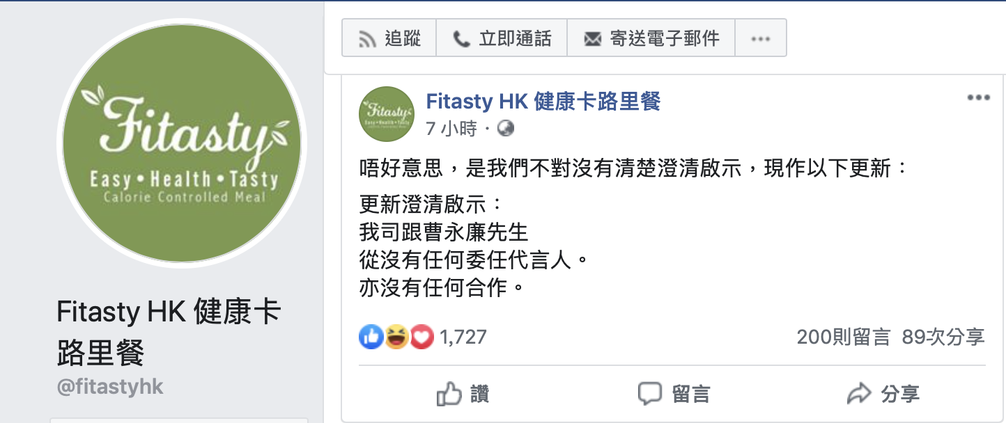 Fitasty HK 健康卡路里餐臉書（截圖）