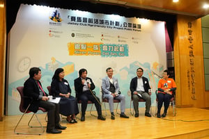 【教育專題】嶺南大學舉辦公眾論壇 探討長者就業問題
