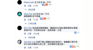 林鄭月娥臉書發文  網民創意回應