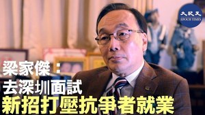 【珍言真語】梁家傑：香港人在這場自由運動中 一退便是萬丈深淵