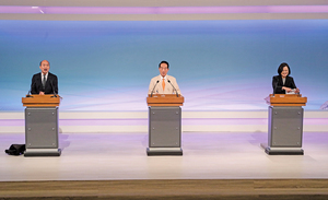 2020台灣總統大選電視辯論會