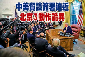 中美貿談簽署迫近 北京3動作詭異