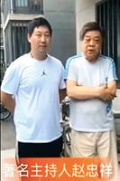 央視前主持人趙忠祥患癌在北京去世