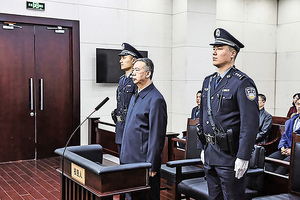 中共前公安部副部長 涉賄被判十三年半