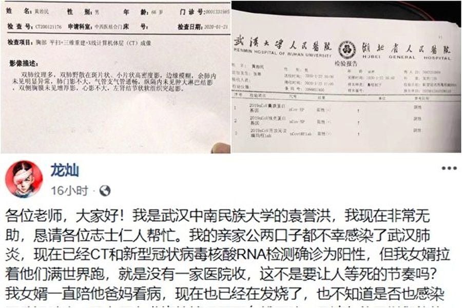 千百度：武漢病人以家庭為單位的患者越來越多