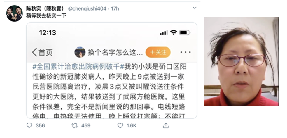 公民記者陳秋實武漢失蹤 母籲網友幫忙尋找