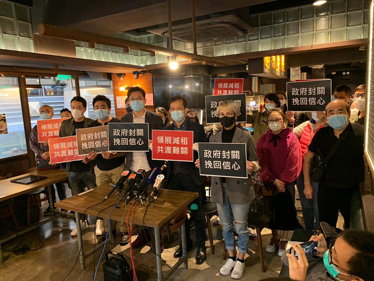 香港中小企食店聯盟等昨日召開記者會，要求政府及領展帶頭減租，紓緩中小企壓力。（林瑞華Facebook圖片）