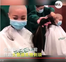 甘肅女醫護赴湖北抗疫前被集體剃光頭 官方宣傳引反彈 被批為作秀傷人