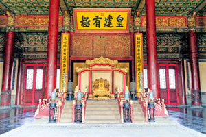 中華傳統王朝及傳統文化（一）
