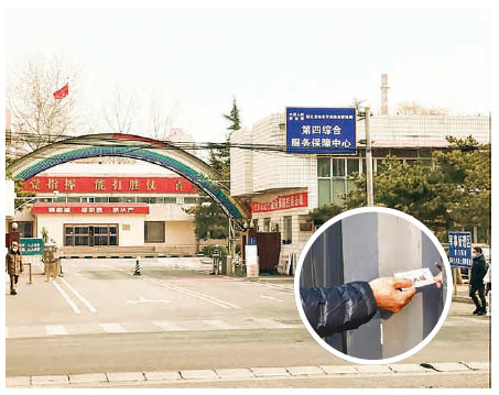 北京軍隊大院防疫層層設卡