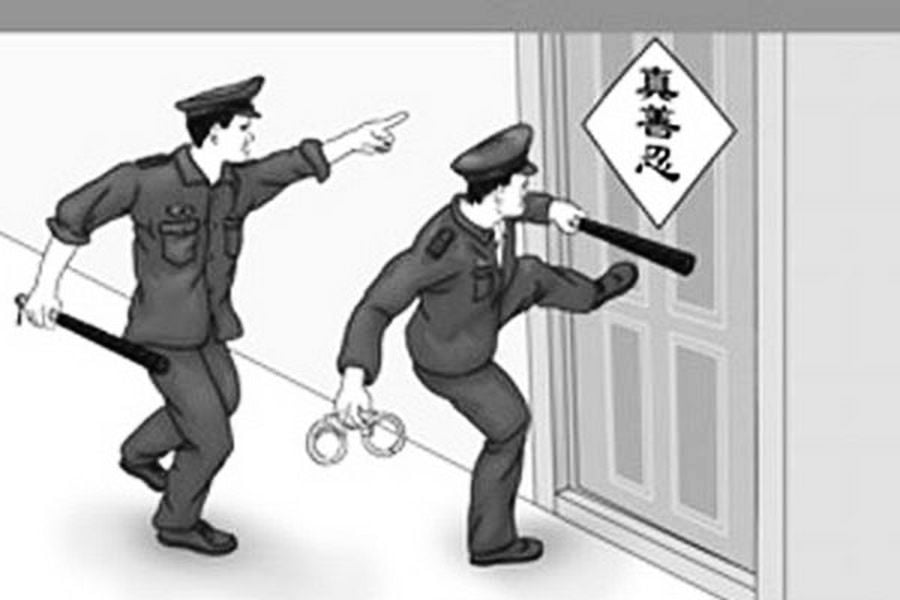 三年間 遼寧鳳城市法輪功學員遭迫害概況