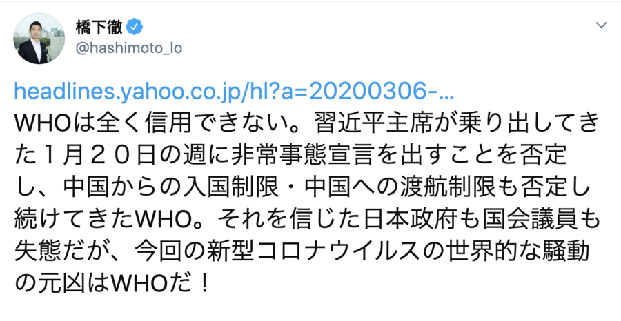 疫情蔓延世界 前大阪府知事指世衛組織是元兇