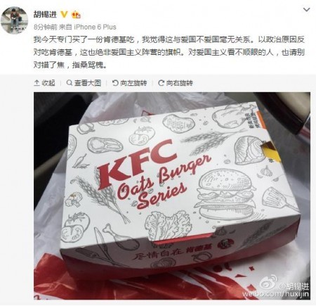 胡錫進18日在微博曬出一份肯德基，稱自己專門買了一份肯德基吃。（微博截圖）