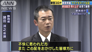 日一議員可能因口罩丟官 政府撥放250萬口罩