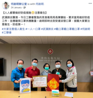 何啟明為「香港沙士」言論道歉  FB曾用「武漢肺炎」