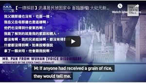 【一線採訪】影片：武漢居民被困家中 面臨斷糧