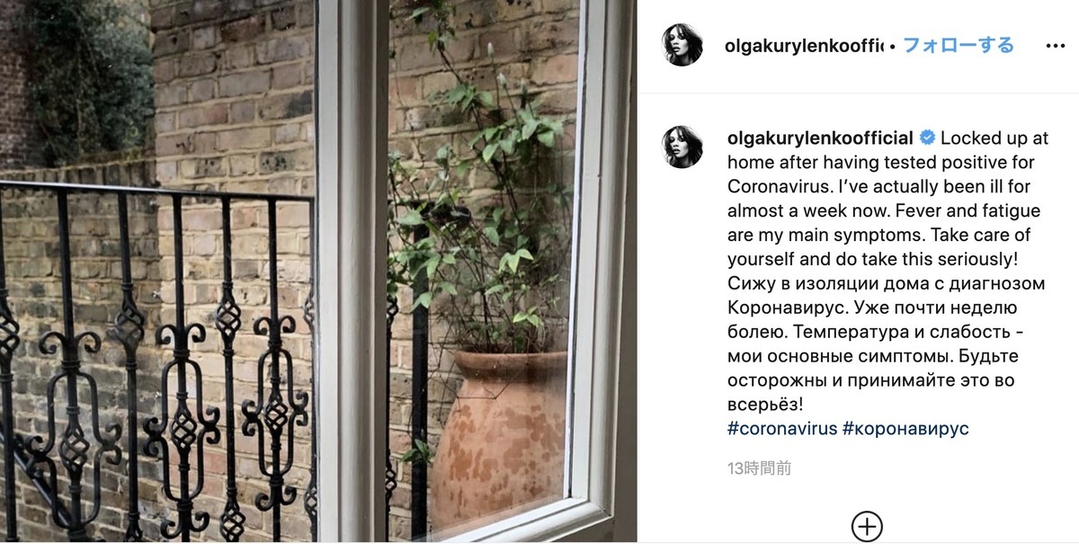 歐嘉柯瑞蘭蔻上傳一張從窗內往外看陽台的照片，留言表示：「武漢新冠病毒檢測結果為陽性，我其實已經在家待了將近一個星期。」（歐嘉柯瑞蘭蔻IG）