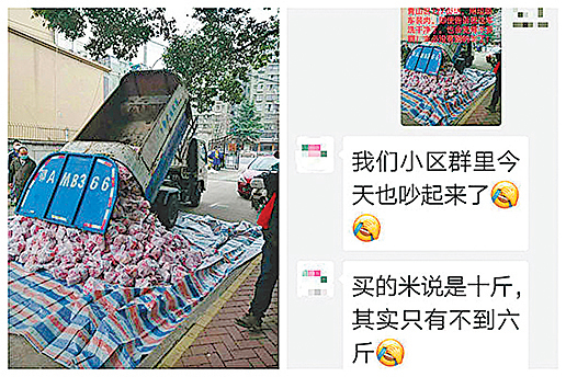 武漢官員用垃圾車給居民運肉是工作失誤？