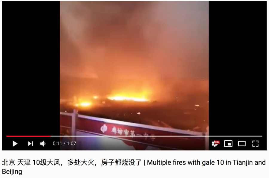 北京等地多處大火 網友疑是在大量焚屍解決中共病毒造成的死亡