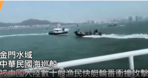 中共威脅電磁攻擊美艦  民兵船衝撞台灣海巡