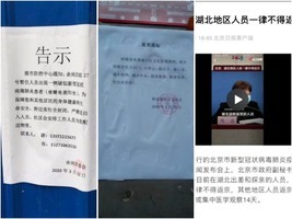 武漢連續「清零」 民間紛揭真相 北京通知露端倪