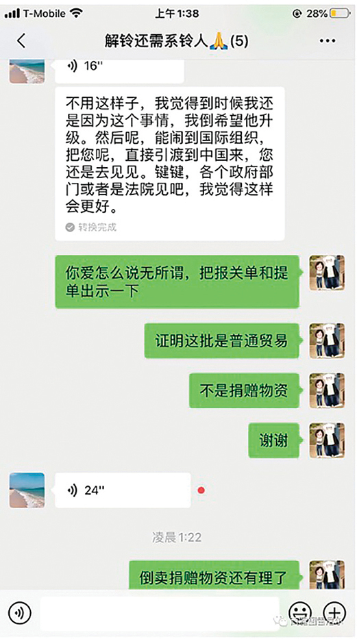 微信公眾號「西雅圖雷尼爾」被威脅引渡回中國。（網絡圖片）