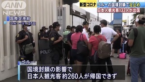 台灣援手日本遊客脫困 日本向台灣傳達謝意