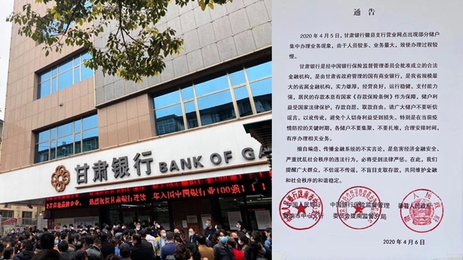 中國疫情恐慌蔓延 甘肅發生銀行擠兌