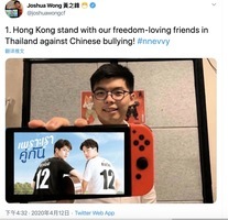 泰國情侶一句私密話 引發國際「網絡大戰」