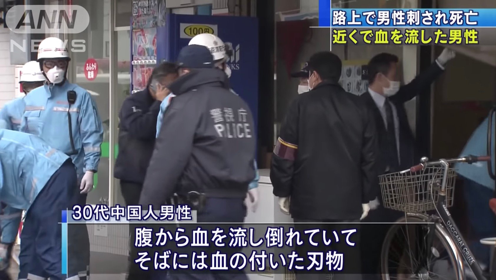 4月12日，兩名中國人在日本東京被刺，一死一傷。目前事件正在調查中。（影片截圖）