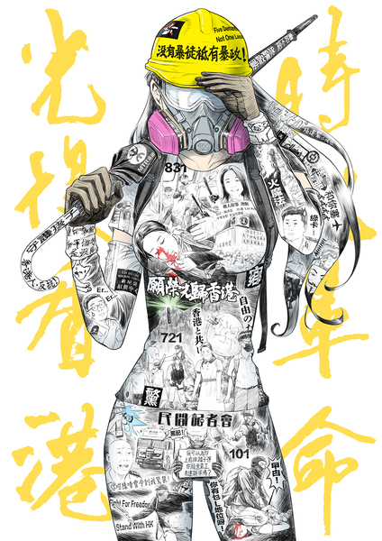 密訪香港反送中抗爭動漫藝術家 日本動漫繪畫伴隨反送中
