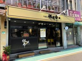 「保護傘」餐廳開業  聘請流亡台灣的香港抗爭者