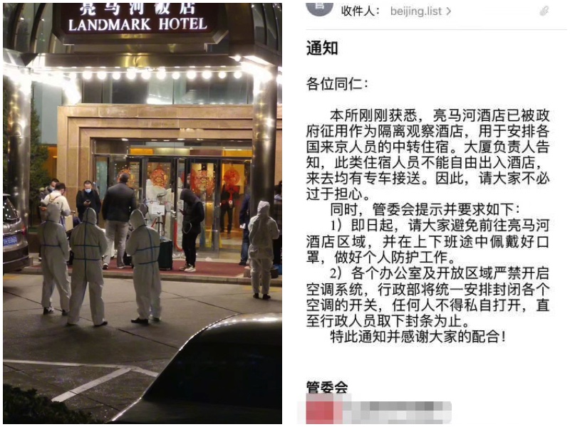 【前線採訪】北京徵用大量酒店作為隔離點