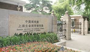 上海生命科學研究院被撤銷 江綿恆生命工程大本營被清洗