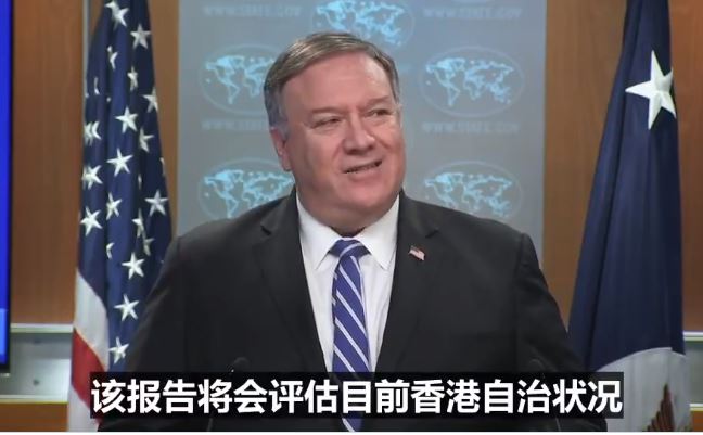 美國務卿：將延後重估香港的自治地位