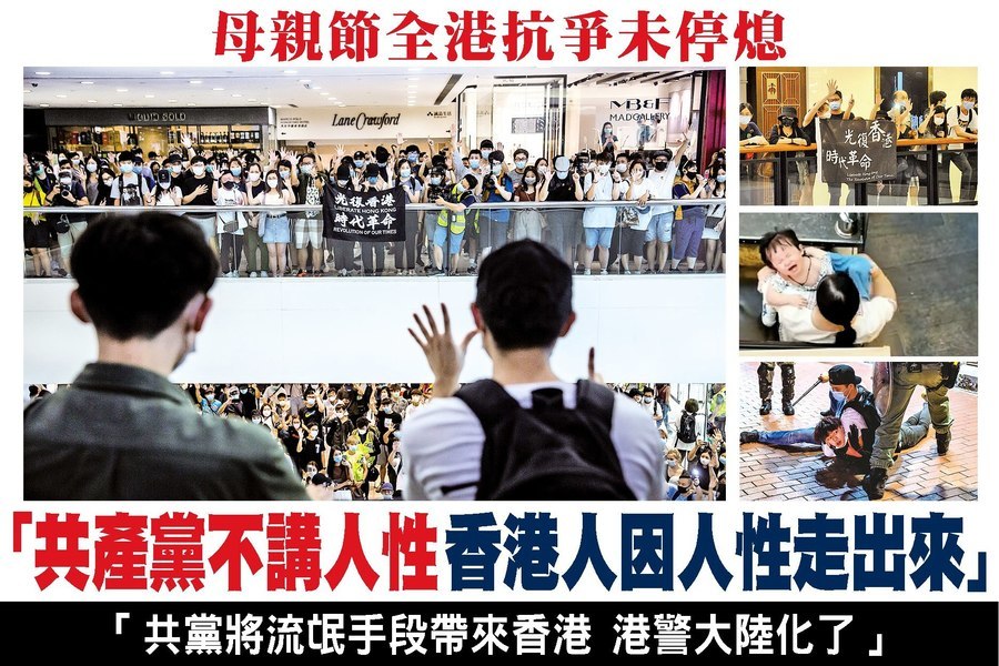 「共產黨不講人性 香港人因人性走出來」