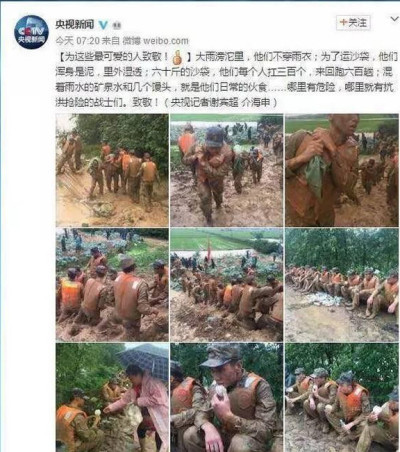 中共央視的官方微博發布了一篇頗為煽情的抗洪報道，遭「打臉」後刪除。（網絡截圖）