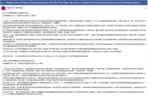 被指作假口供 潛逃  報稱警署被姦少女X發聲明回應鄧炳強