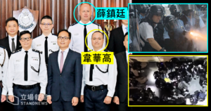 打擊反送中有功 2名外籍警司韋華高 薛鎮廷「榮升」
