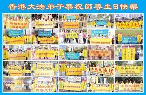 香港法輪功學員慶祝513大法日 區議員明真相辦三退
